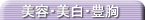 �����E���e�̉��ϕi�@�u�l�A���v