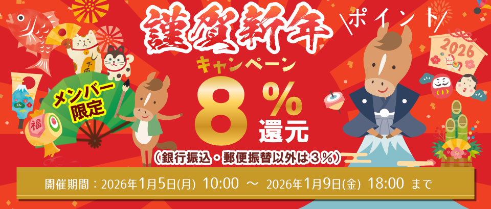 �މ�V�N�|�C���g�L�����y�[���J�Â��܂��I�I