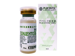プラセントール(Placentol) 12ml 100％ ロシアプラセンタ 原液