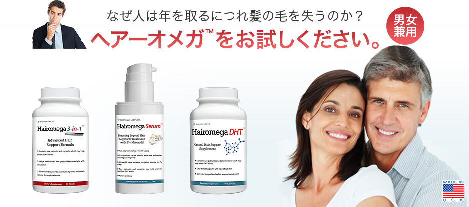 Hairomega