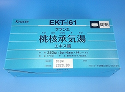 クラシエ桃核承気湯エキス錠（EKT-61）
