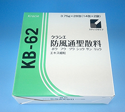 クラシエ 防風通聖散料エキス細粒（KB-62） 3.75g×28包