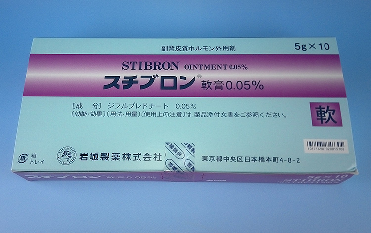 スチブロン 軟膏 顔 に 塗る