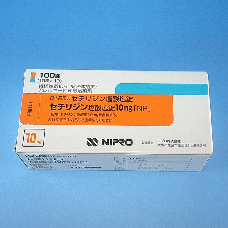 文書 セチリジン 添付 セチリジン塩酸塩錠５ｍｇ「サワイ」の添付文書