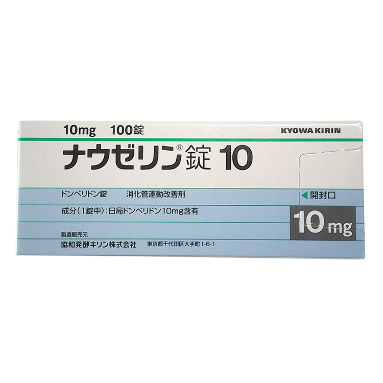 10mg ナウゼリン