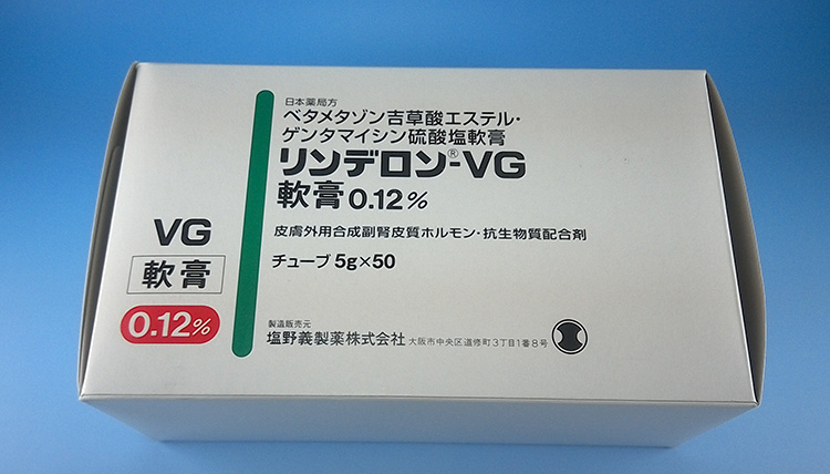 リンデロン vg