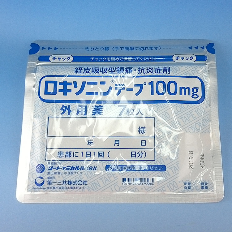 テープ 100mg ロキソニン ロキソニンテープ100mgの基本情報（薬効分類・副作用・添付文書など）｜日経メディカル処方薬事典