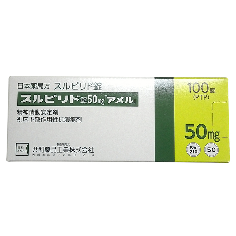 50 スルピリド スルピリド錠50mg「アメル」の薬効分類・効果・副作用｜根拠に基づく医療情報データベース【今日の臨床サポート】