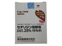 セチリジン塩酸塩DS1.25%「タカタ」 0.2g 1包