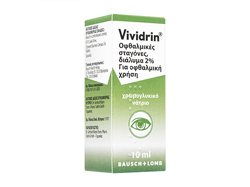 ビビドリン(Vividrin) 点眼液 クロモグリク酸二ナトリウム